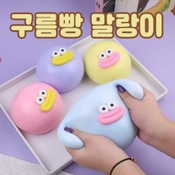 구름빵 말랑이