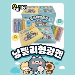 냥젤리 형광펜