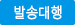 자체제작